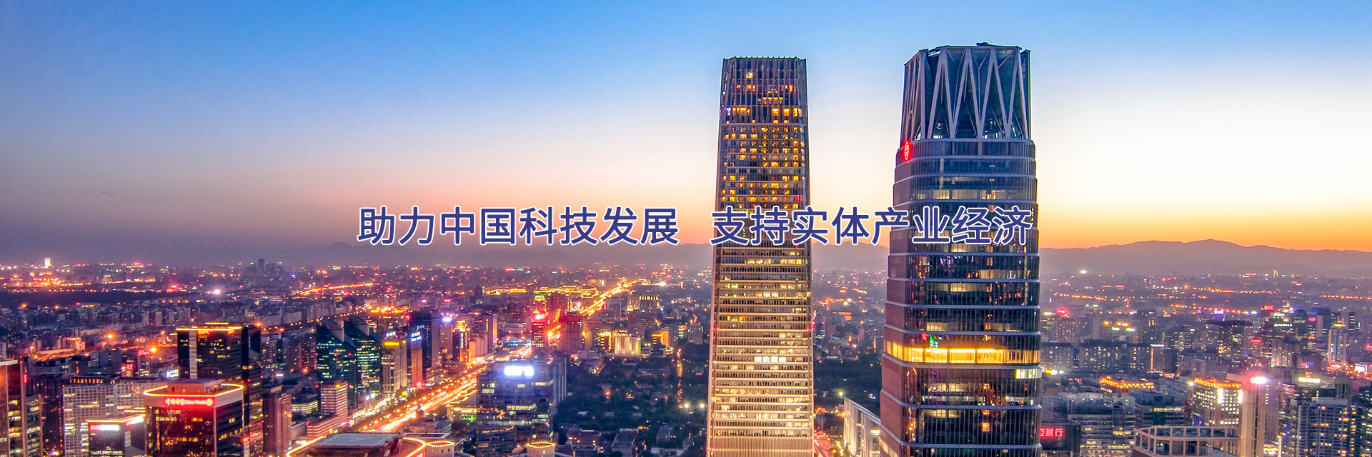 華夏盛通（北京）投資基金管理有限公司