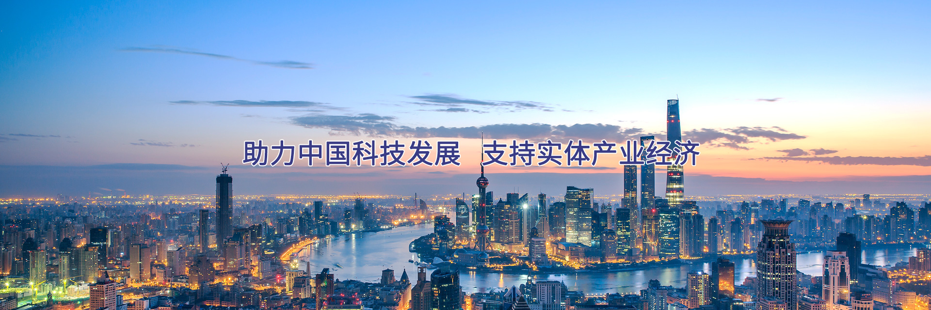 華夏盛通（北京）投資基金管理有限公司